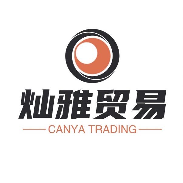 灿雅贸易精品店