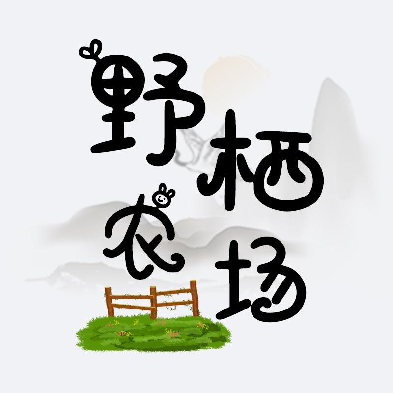 野栖农产品