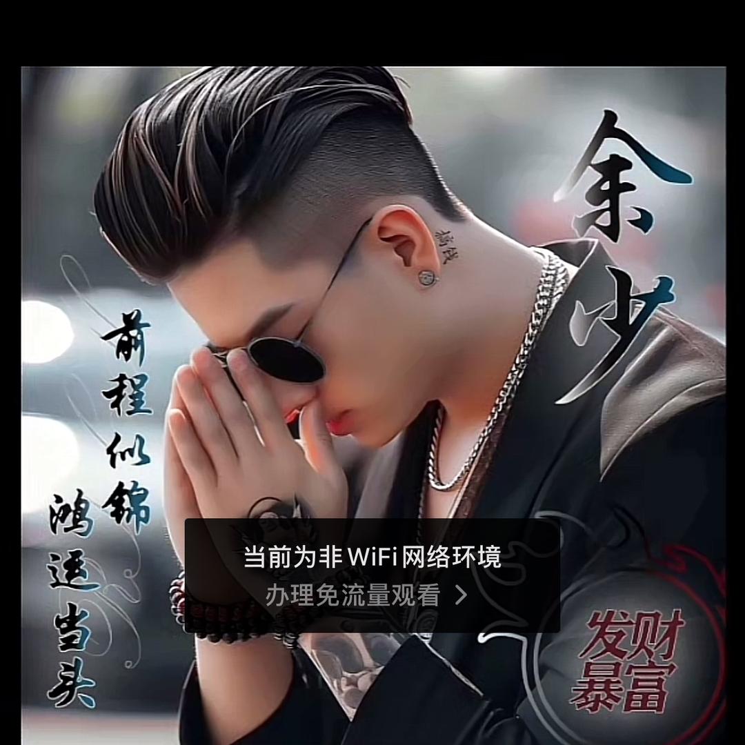 ～无妄生欢｜