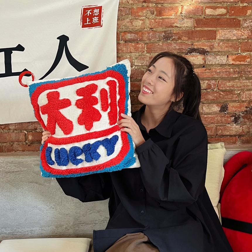 三喜穿搭