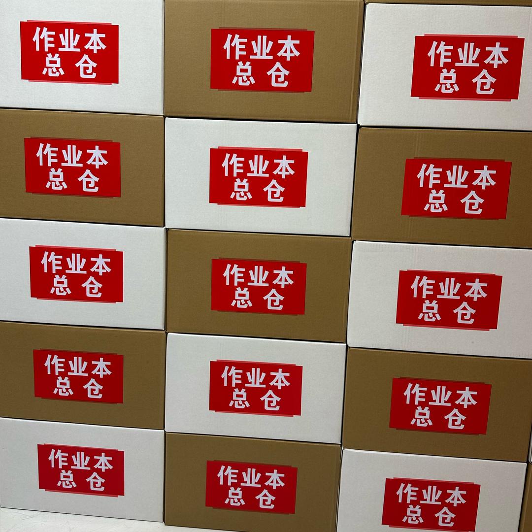 本本作业本工厂