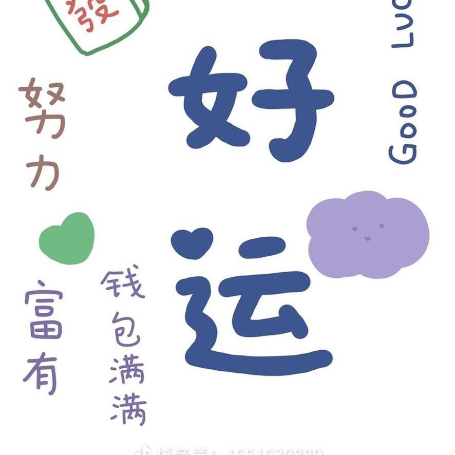 哇~有1点想你了