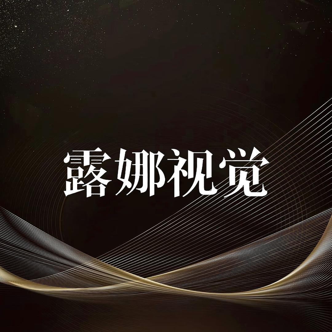 露娜视觉-短视频素材代拍·主图·宣传片