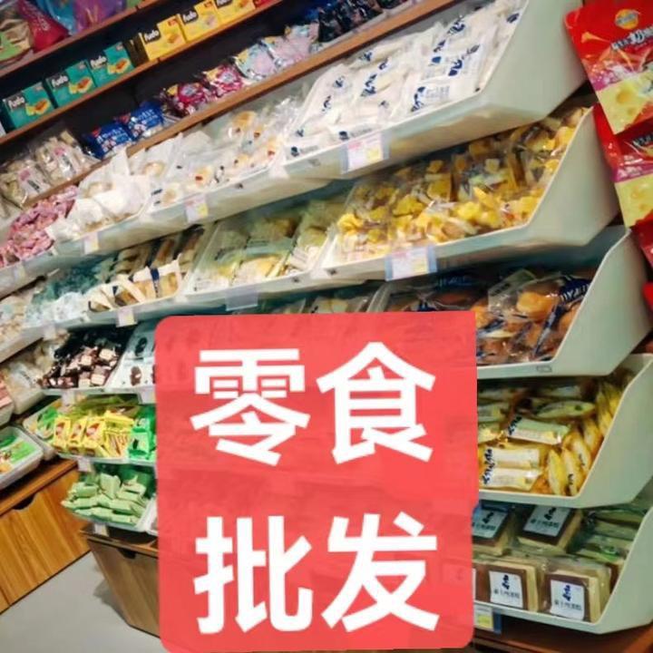 旺达休闲食品(橱窗有精选小零食)