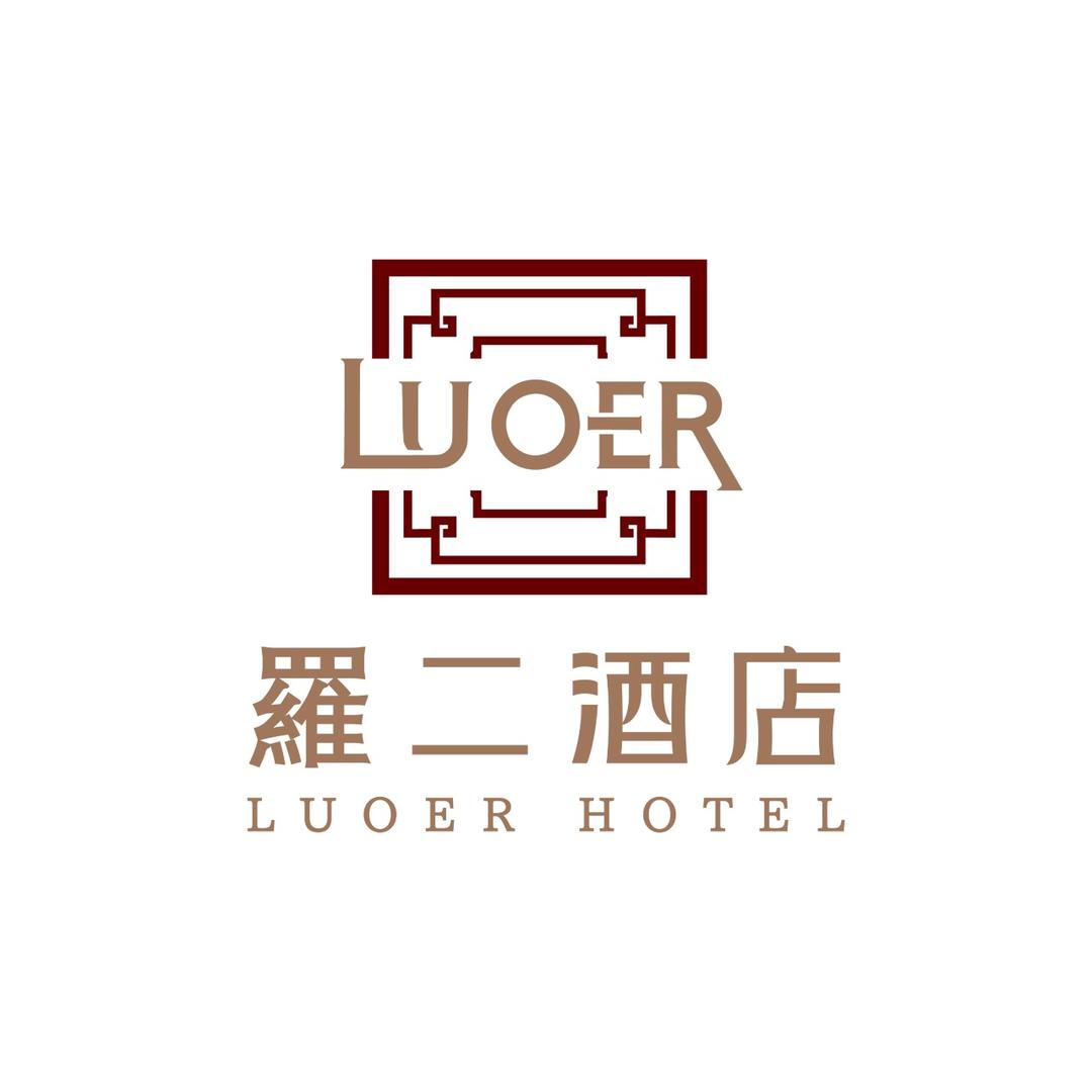 廉江罗二月饼【罗二酒店】