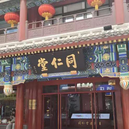 同仁堂减肥专场3