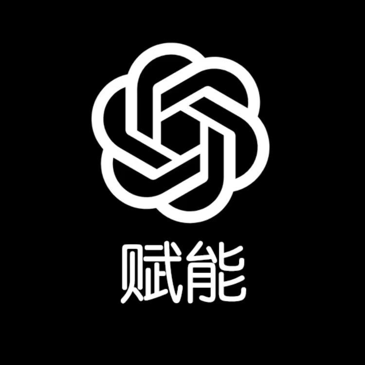 AI科技赋能