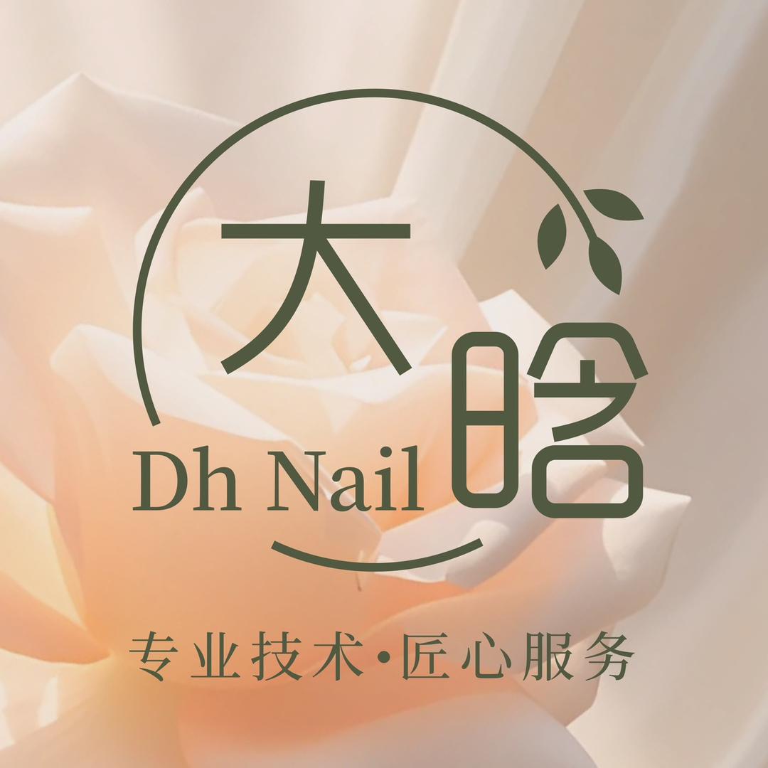 汉中大晗美甲美睫