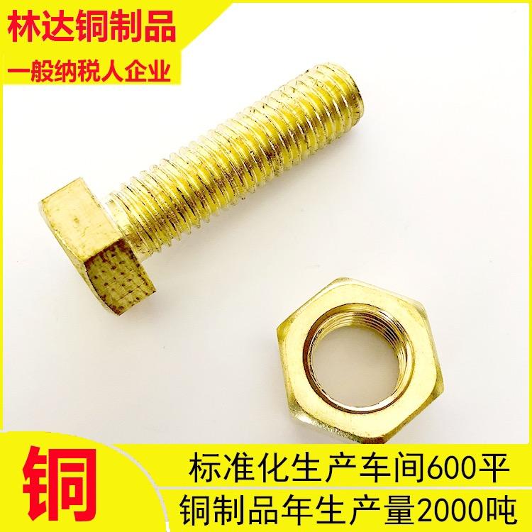 林达铜螺丝🔩精密铜件加工