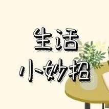 稔度妙招大全