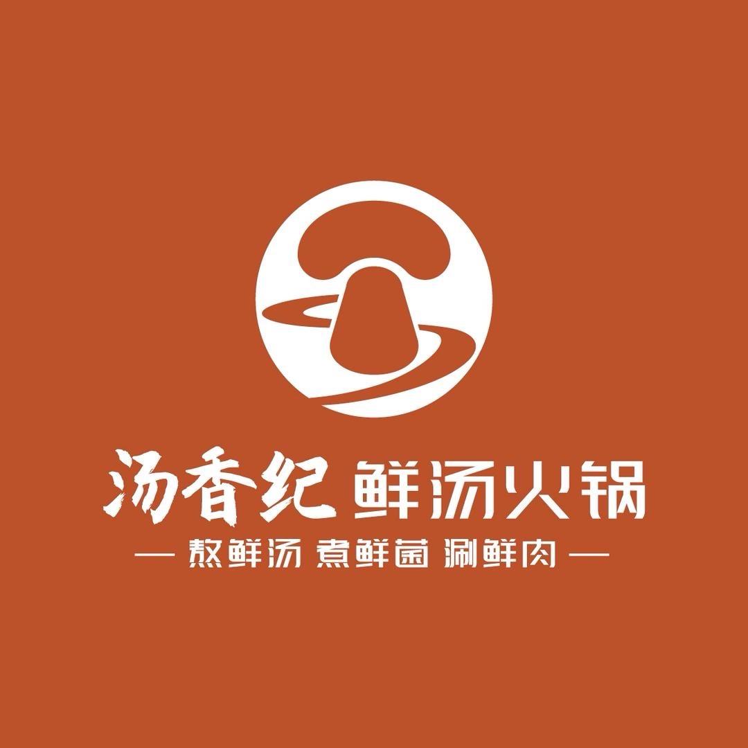 争取开到你楼下的汤香纪