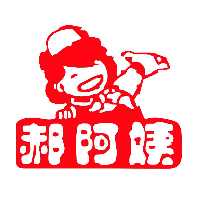 新乡市郝阿姨食品