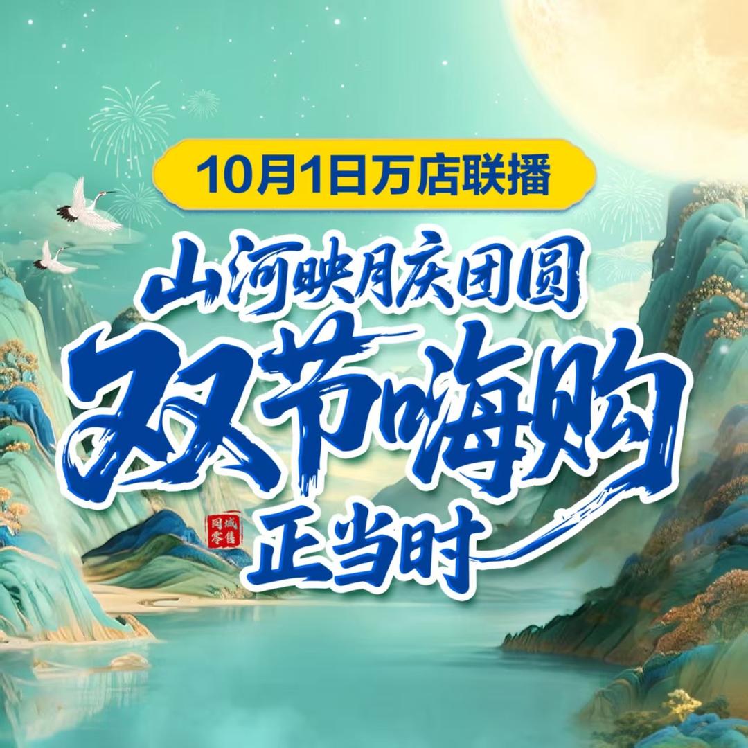 合生汇大宁久光店福利官鹤琴琴