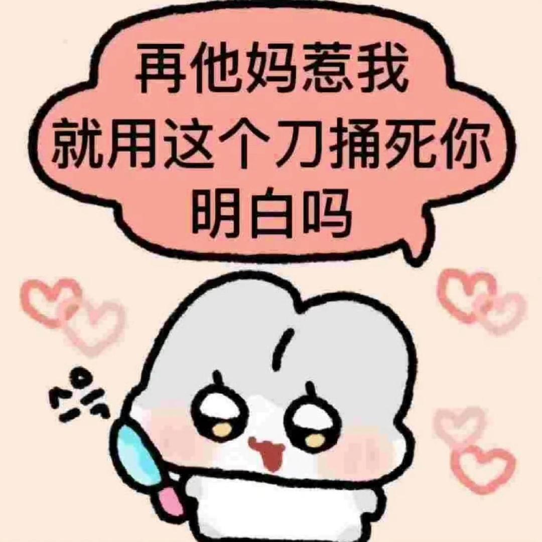 提刀酷酷鲨见人