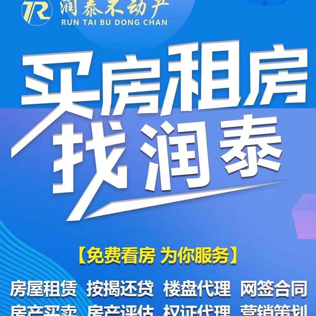 沭阳润泰