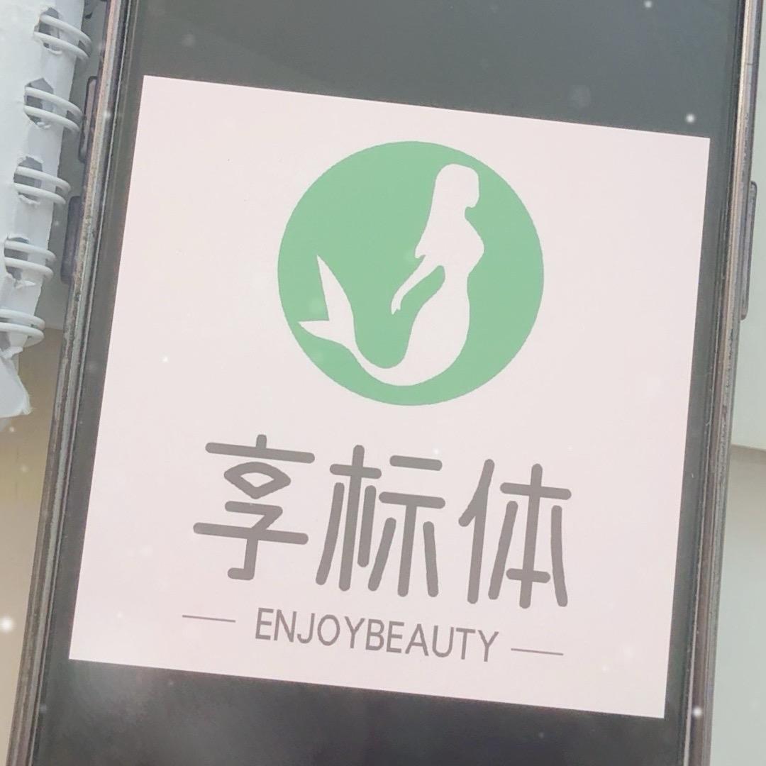 享标体大市口