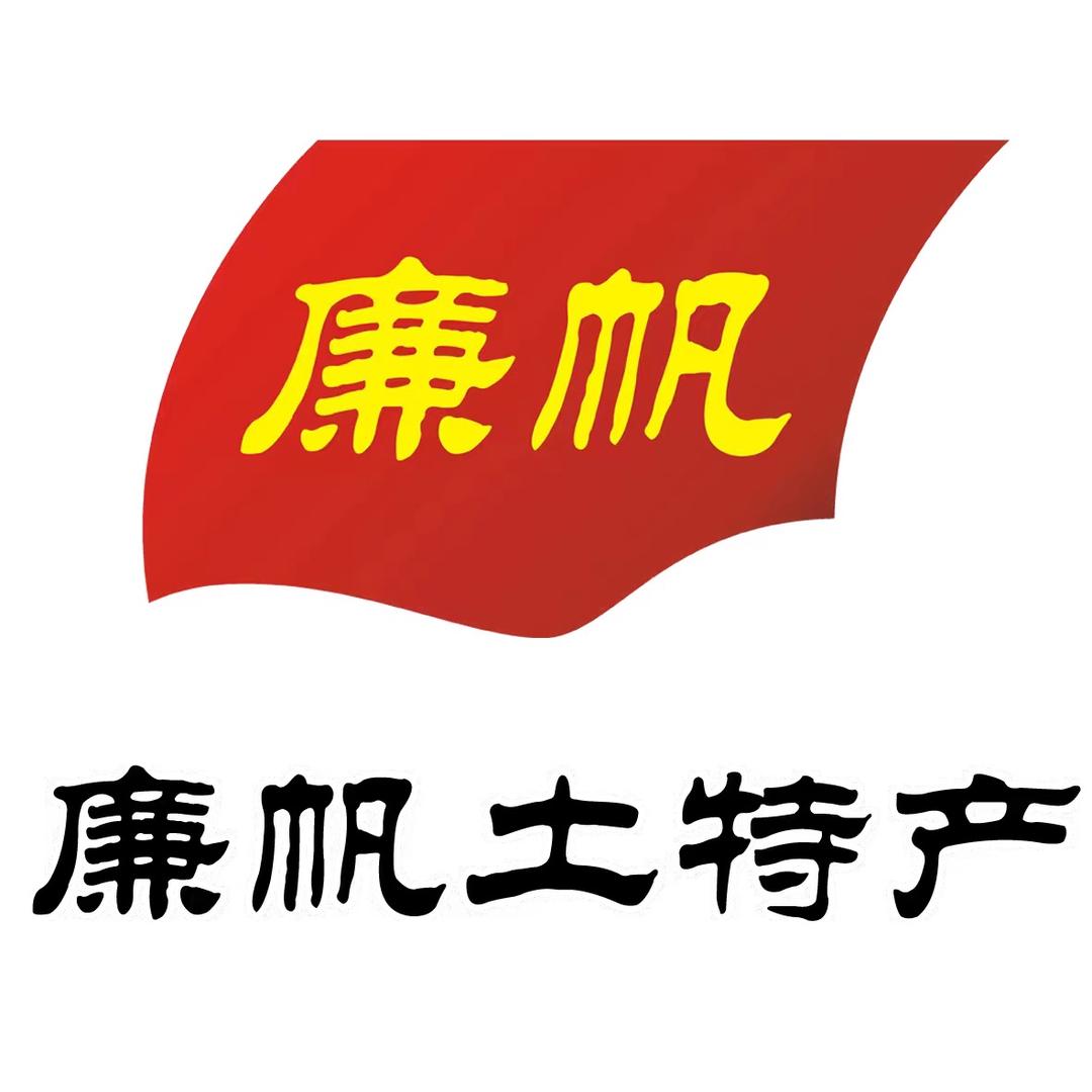 廉江市廉帆土特产贸易有限公司