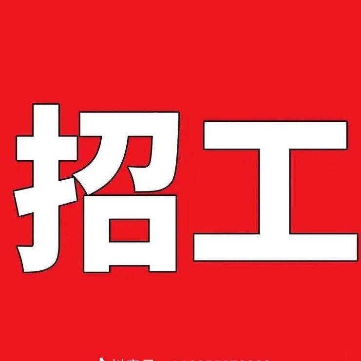 西咸职达工厂招聘