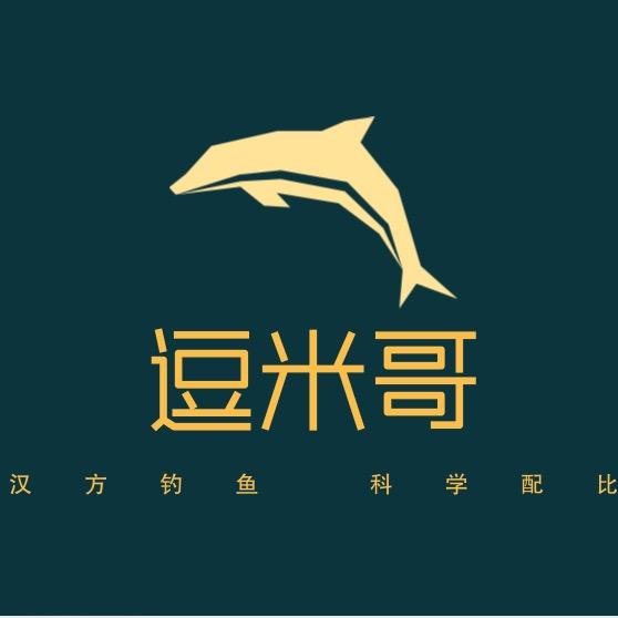 逗米哥渔具商贸