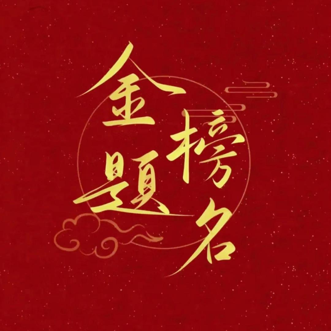 德州中考刘老师