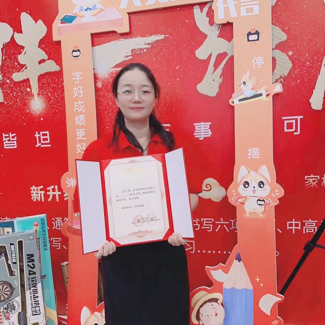 大美汉字书法（新丰）