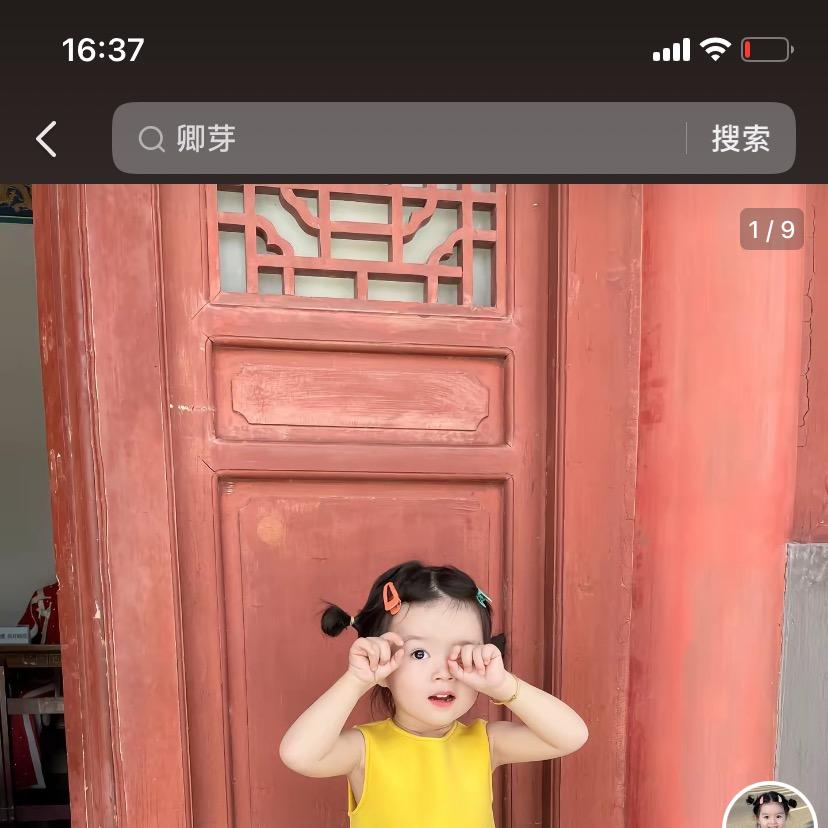 呦呦鹿鸣日杂
