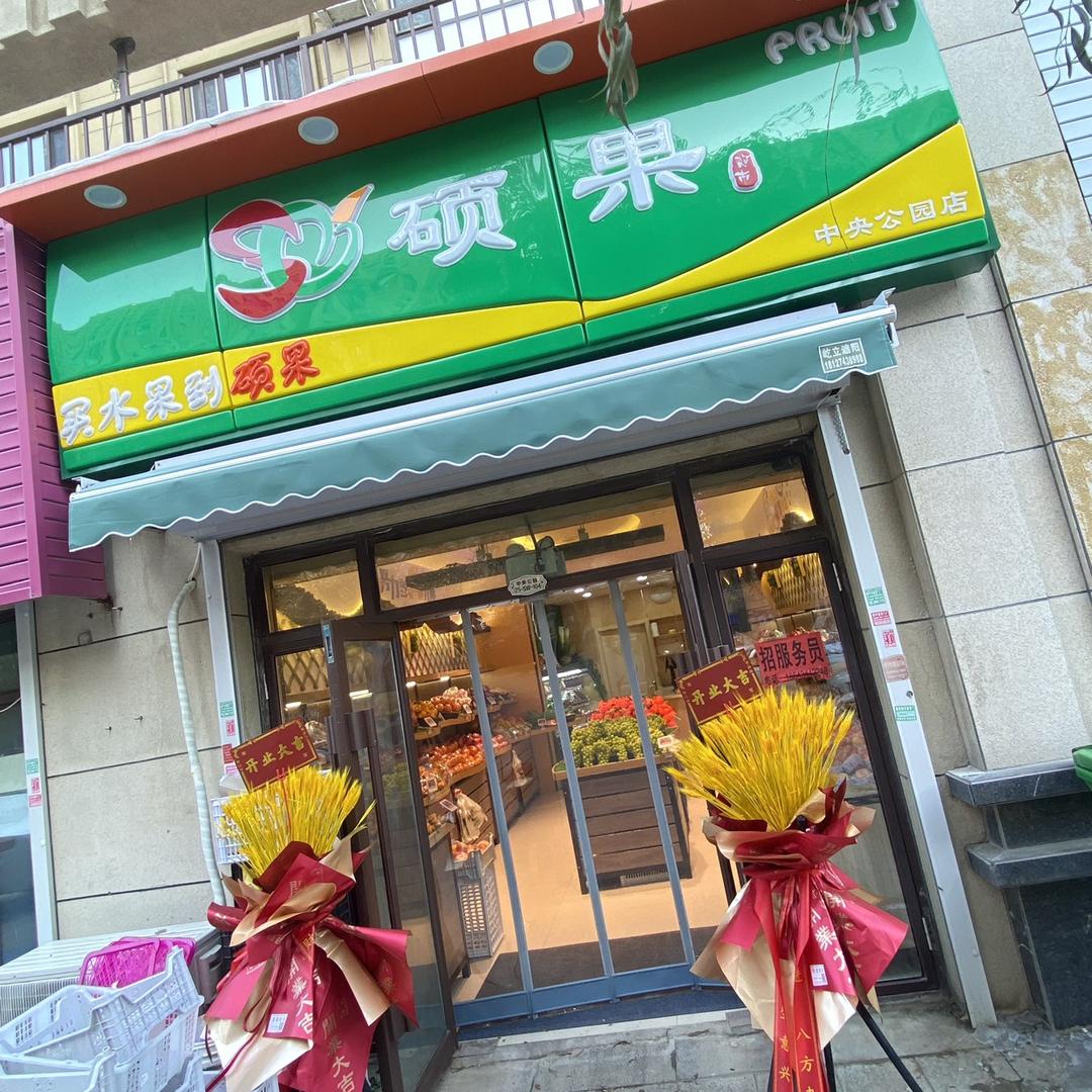 说过阿拉蕾