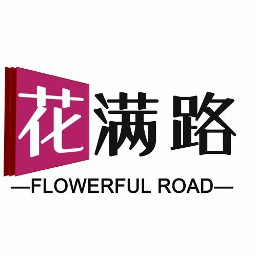 花满路汽车用品