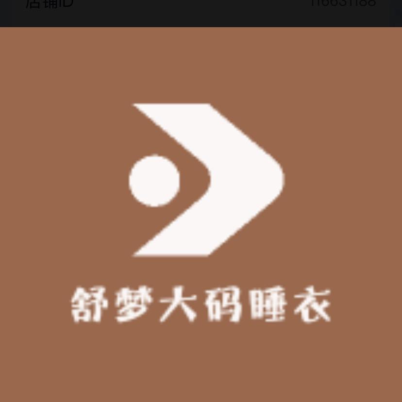 舒梦大码睡衣