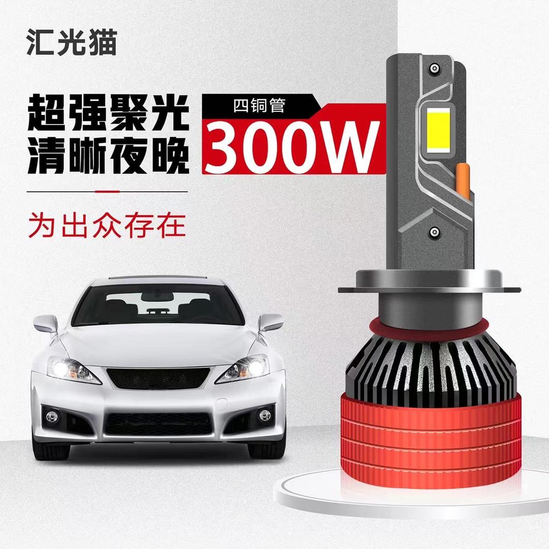 红太阳LED车灯
