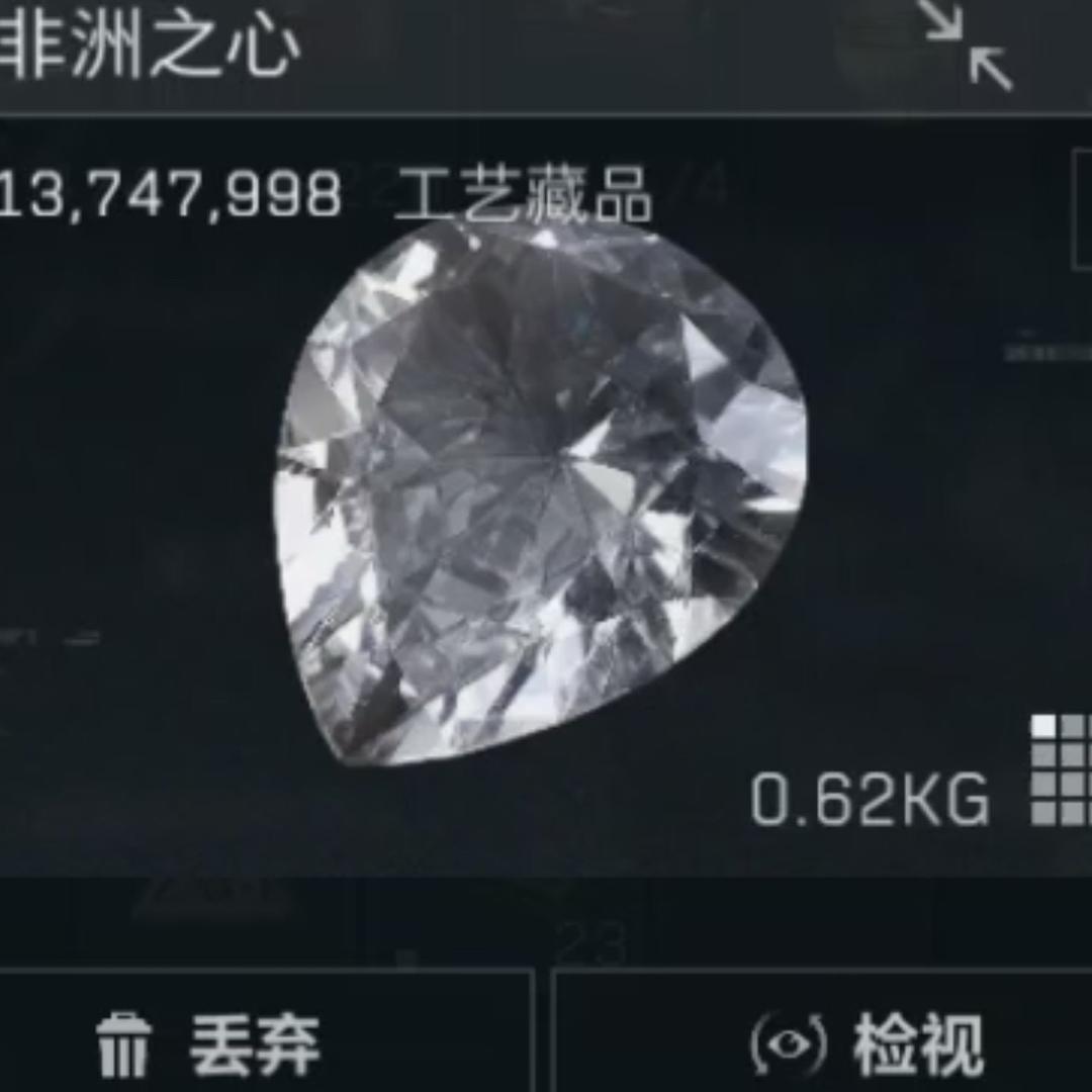 非洲之心