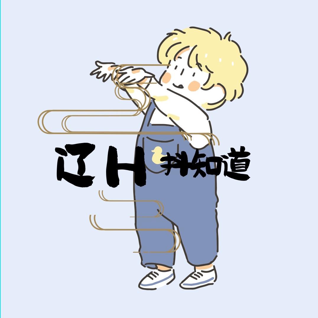 辽H抖知道