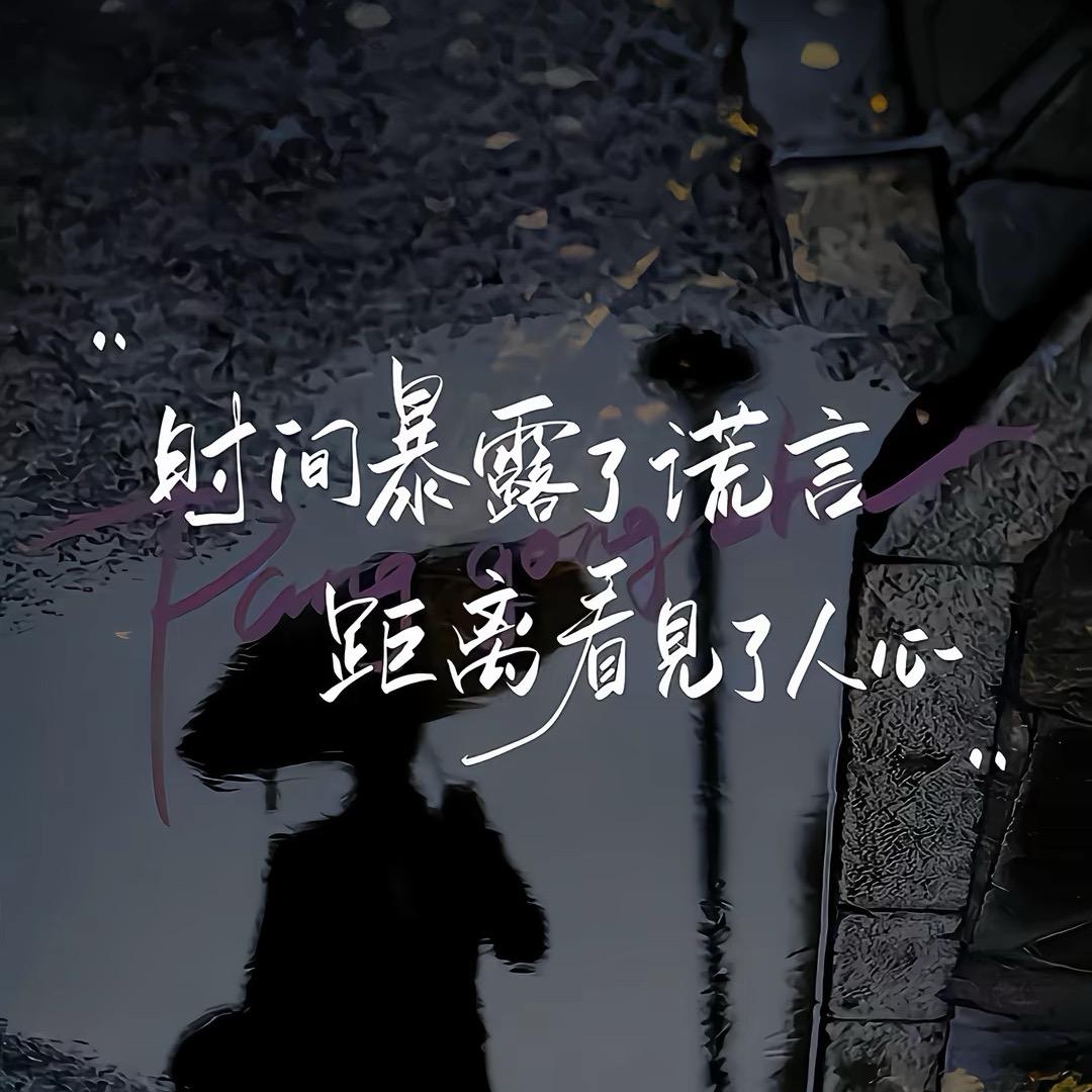 @惜情
