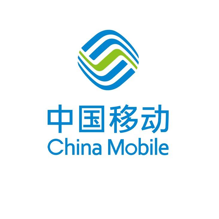 中国移动