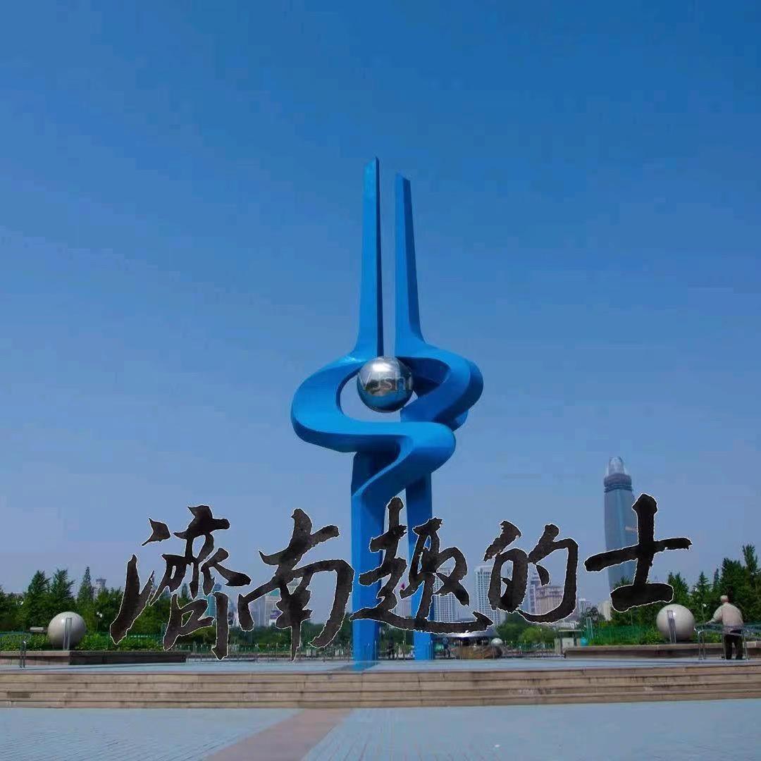 济南趣的士