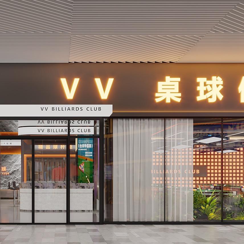 VV桌球俱乐部（招助教）