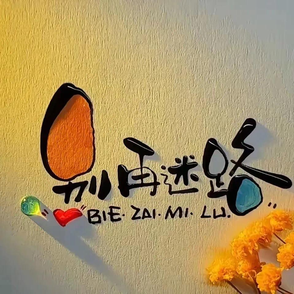 起歌🏡🎇🚗