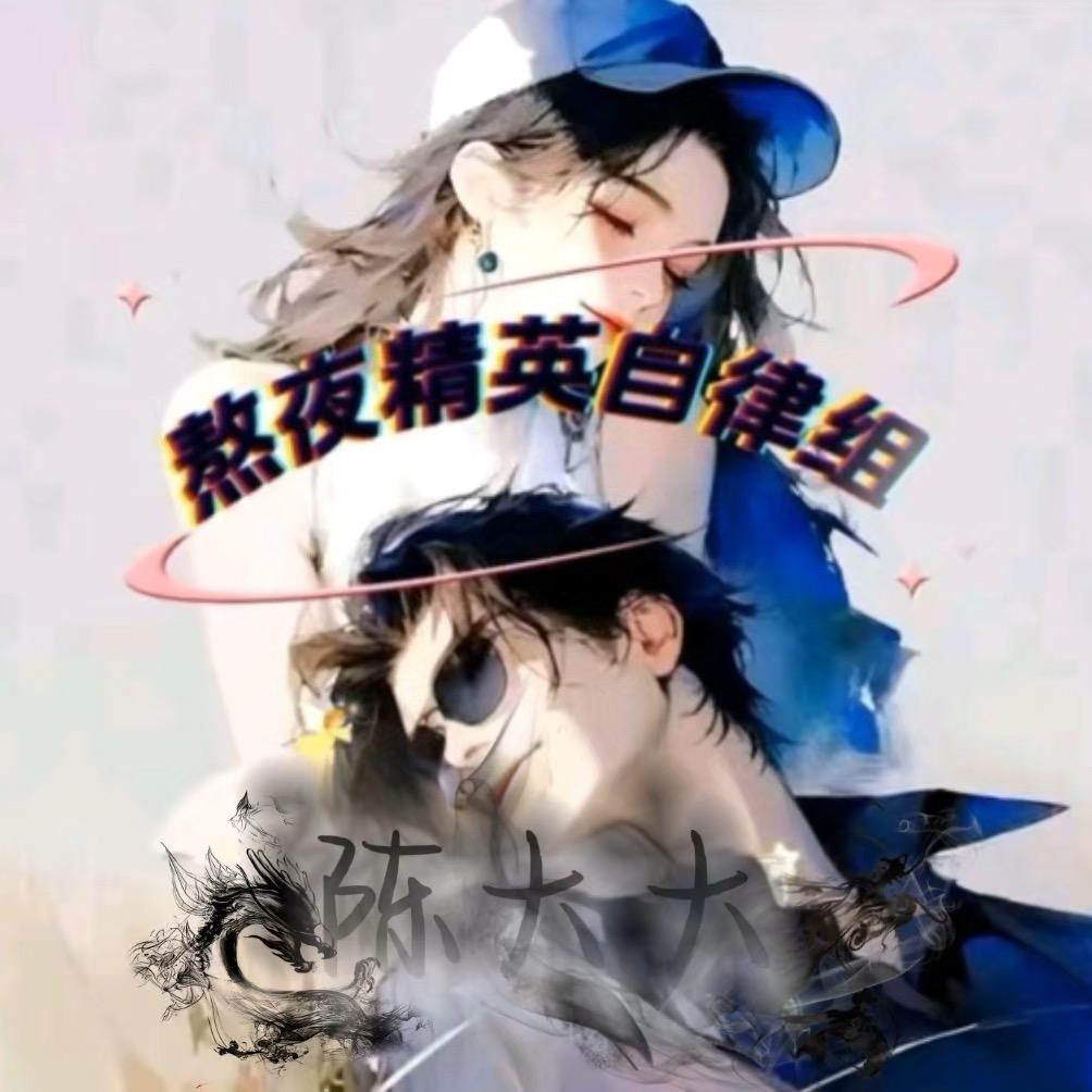 陈大大