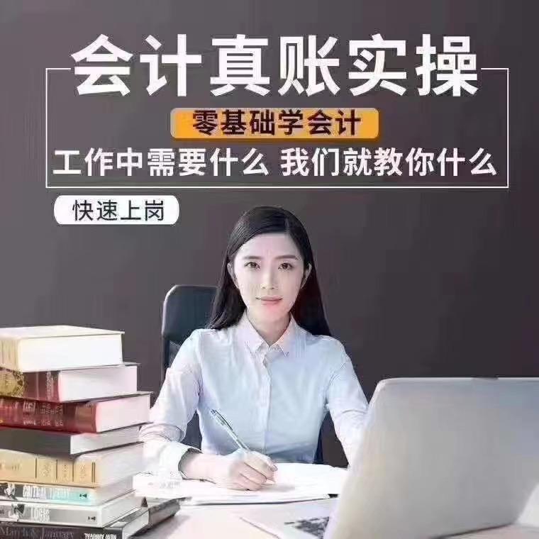 精算会计培训
