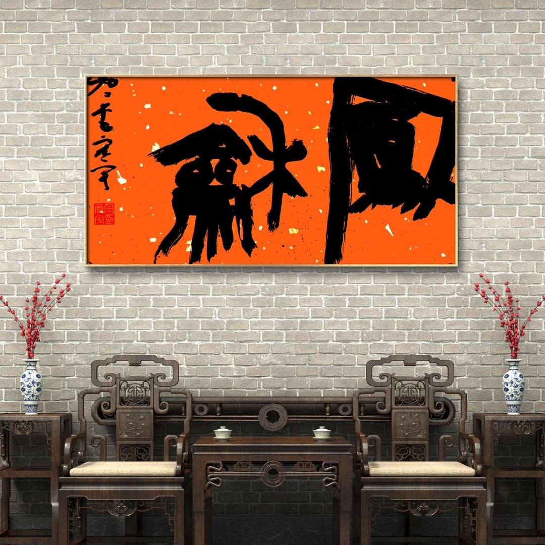 如如堂-ZHY