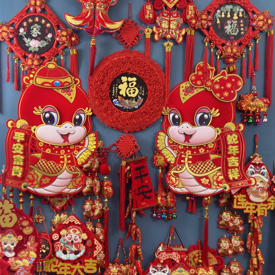 红红火年货