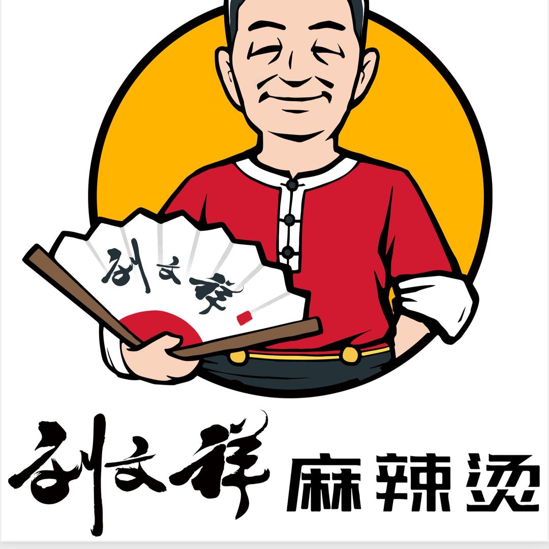 刘文祥麻辣烫（渑池店）