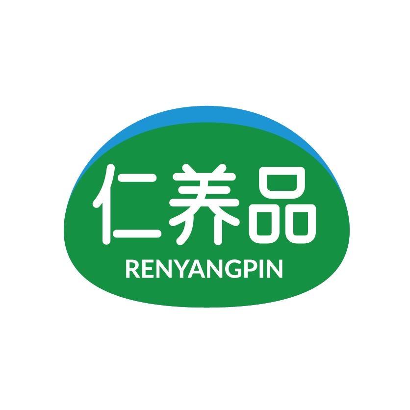 仁养品官方旗舰店