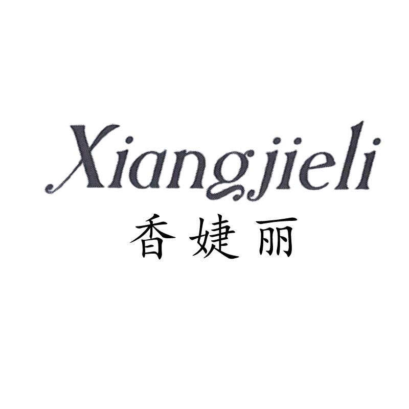 香婕丽XIANGJIELI女鞋