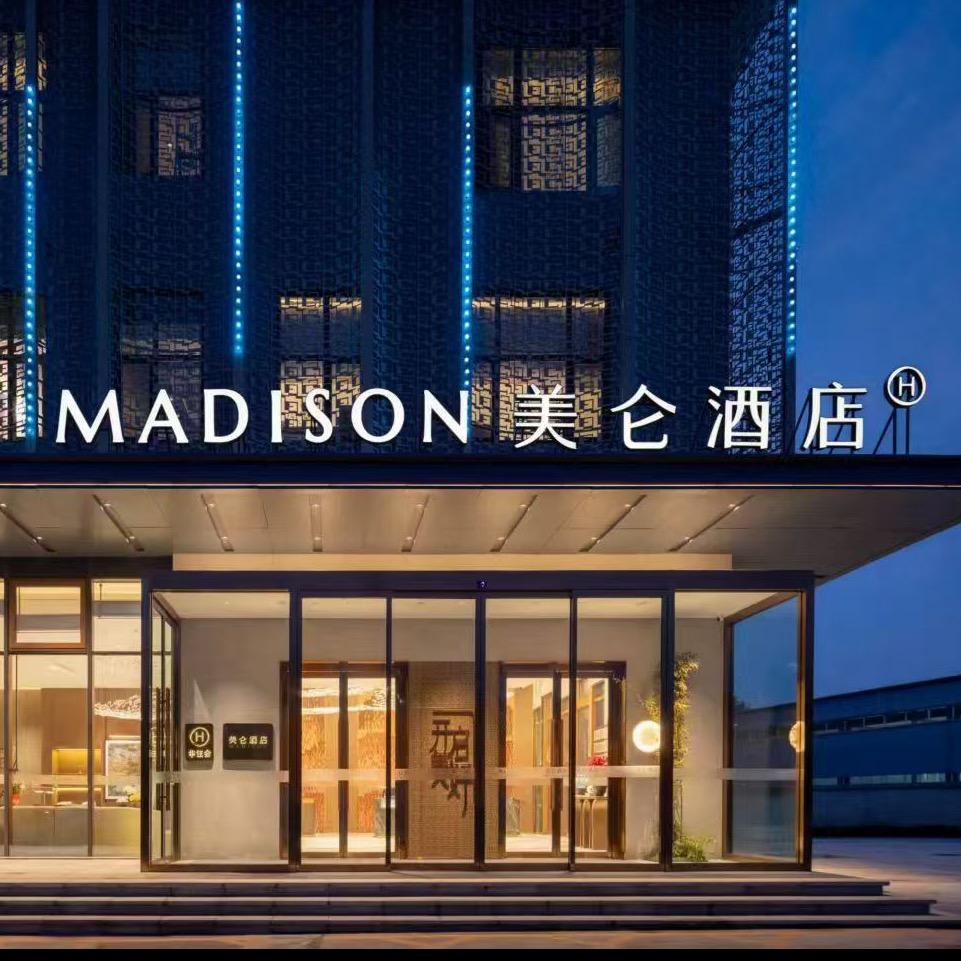 美仑济南遥墙机场