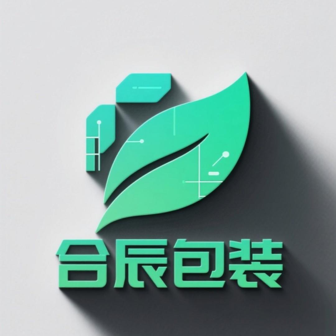 合辰包装