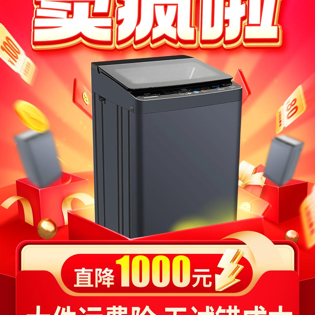 全自动波轮大容量洗衣机厂