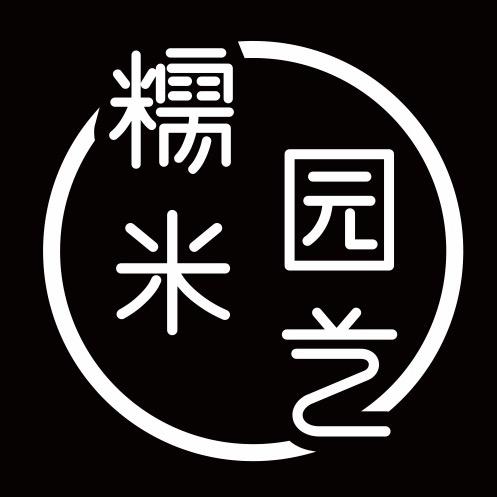 糯米园艺 接批发客户