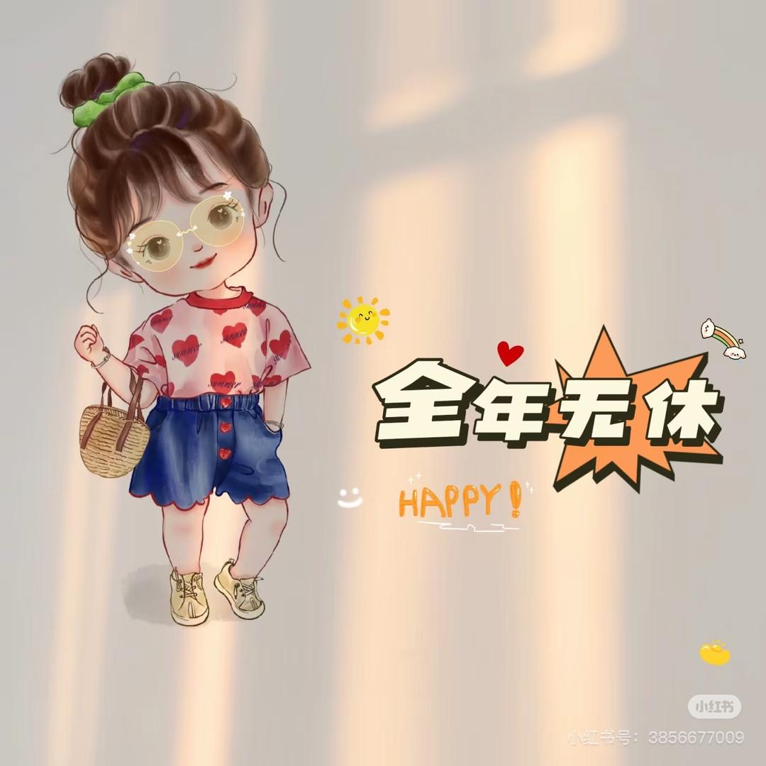 姗姗爱生活