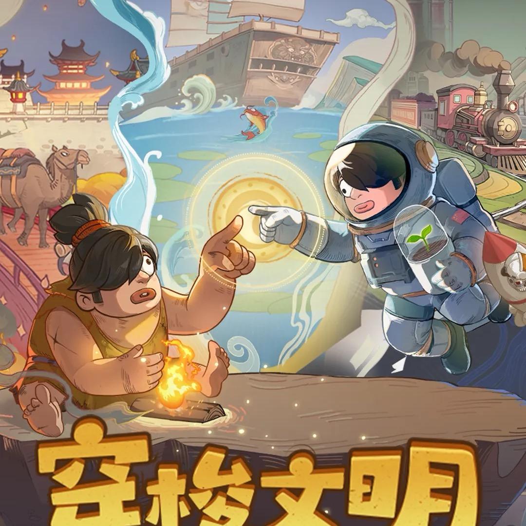 时光大爆炸-农民工
